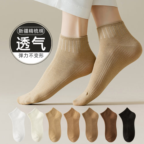 美拉德高级感秋日色系短筒袜