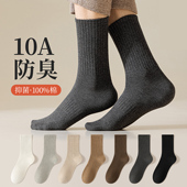 10A抗菌防臭袜子男士 中筒袜 新款 商务加长棉袜黑色纯棉男款 秋冬季
