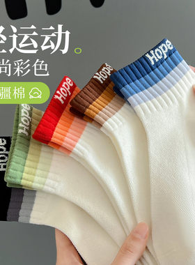 拼色短筒袜秋季薄款女袜