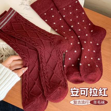 羊毛袜子女款安可拉红秋冬季加厚加绒保暖冬天高腰中筒袜羊绒波点