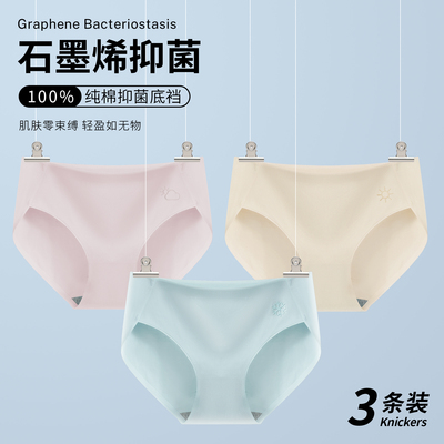 taobao agent Antibacterial cotton underwear, Japanese summer breathable shorts, no trace