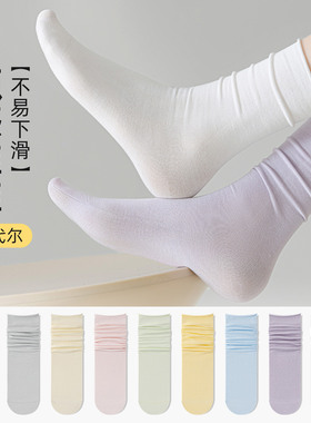 紫色冰冰袜子女春秋新款卷边堆堆中筒袜白色夏天搭配小皮鞋莫代尔