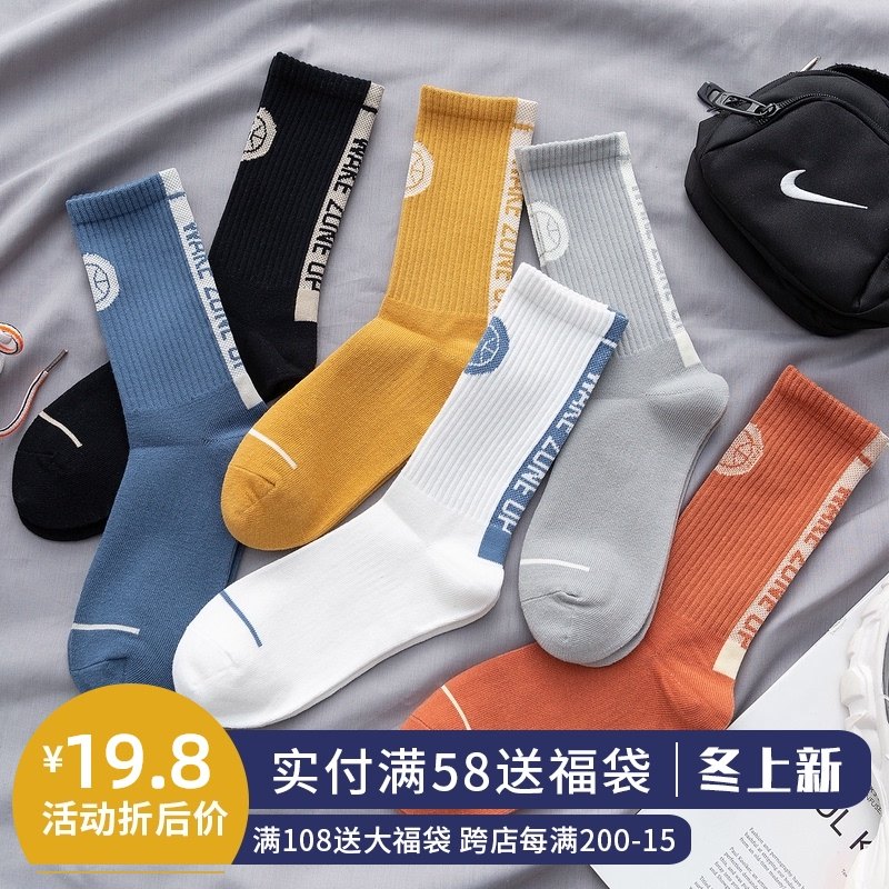 3篮球袜子男ins潮中筒纯棉春秋长筒袜秋季男士运动袜冬季高帮高筒