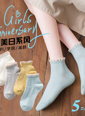 短袜船袜女蕾丝花边袜子女生中筒袜短款纯棉秋季短筒袜可爱浅蓝色