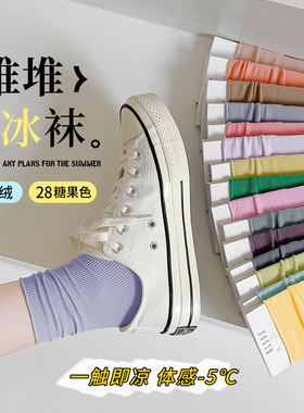 冰冰袜子女多巴胺jk堆堆袜透气紫色天鹅绒中筒袜冰丝春秋新款女士