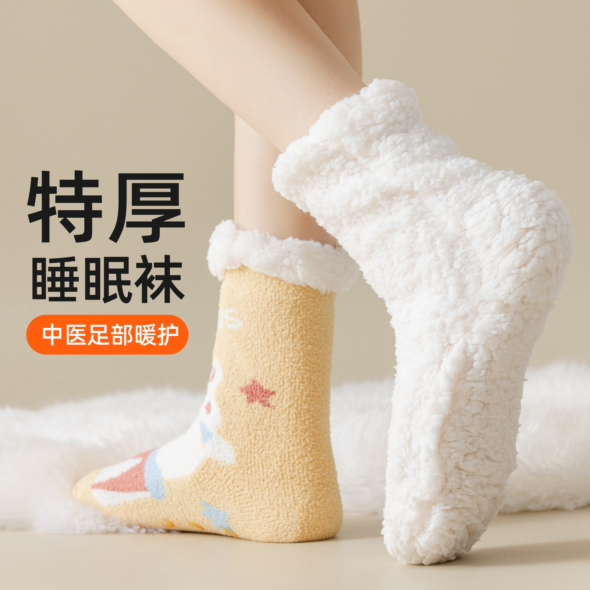 超厚睡眠袜子女羊羔绒加绒加厚地板袜珊瑚绒冬居家睡觉保暖地板袜,女士内衣/男士内衣/家居服,中筒袜,淘宝优惠券,粉丝福利购,淘宝优惠卷