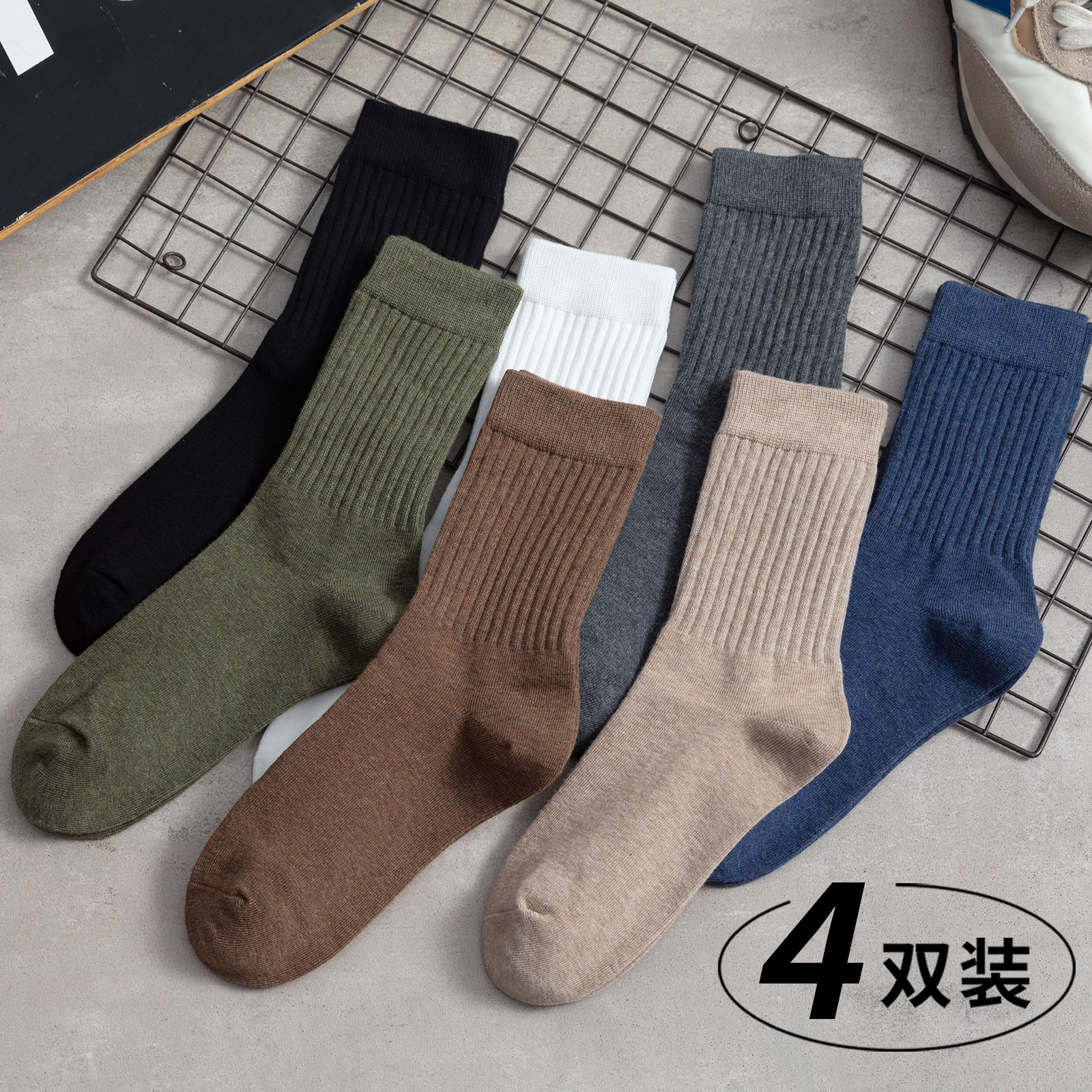 高帮纯色吸汗防臭全棉中筒袜