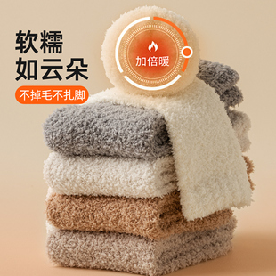 睡眠袜女保暖加厚珊瑚绒袜子居家睡觉专用毛绒地板加绒月子袜冬天