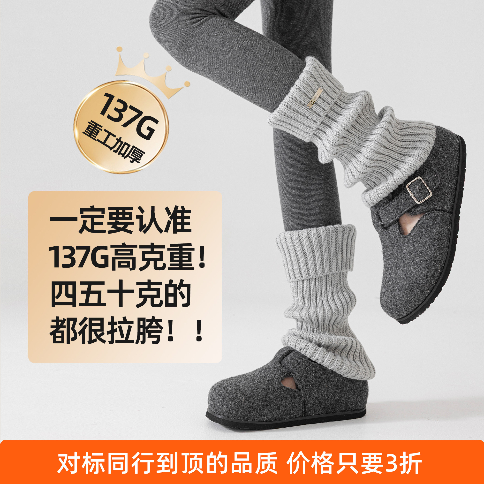 普通款没法比！137g重工袜套浅灰色配勃肯鞋微喇叭高级感显瘦韩国,女士内衣/男士内衣/家居服,中筒袜,淘宝优惠券,粉丝福利购,淘宝优惠卷