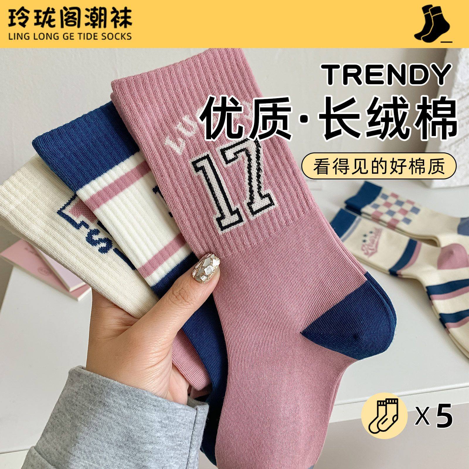 粉色袜子女纯棉中筒袜春秋季美式运动无骨高筒袜搭配鲨鱼裤长筒袜,女士内衣/男士内衣/家居服,中筒袜,淘宝优惠券,粉丝福利购,淘宝优惠卷