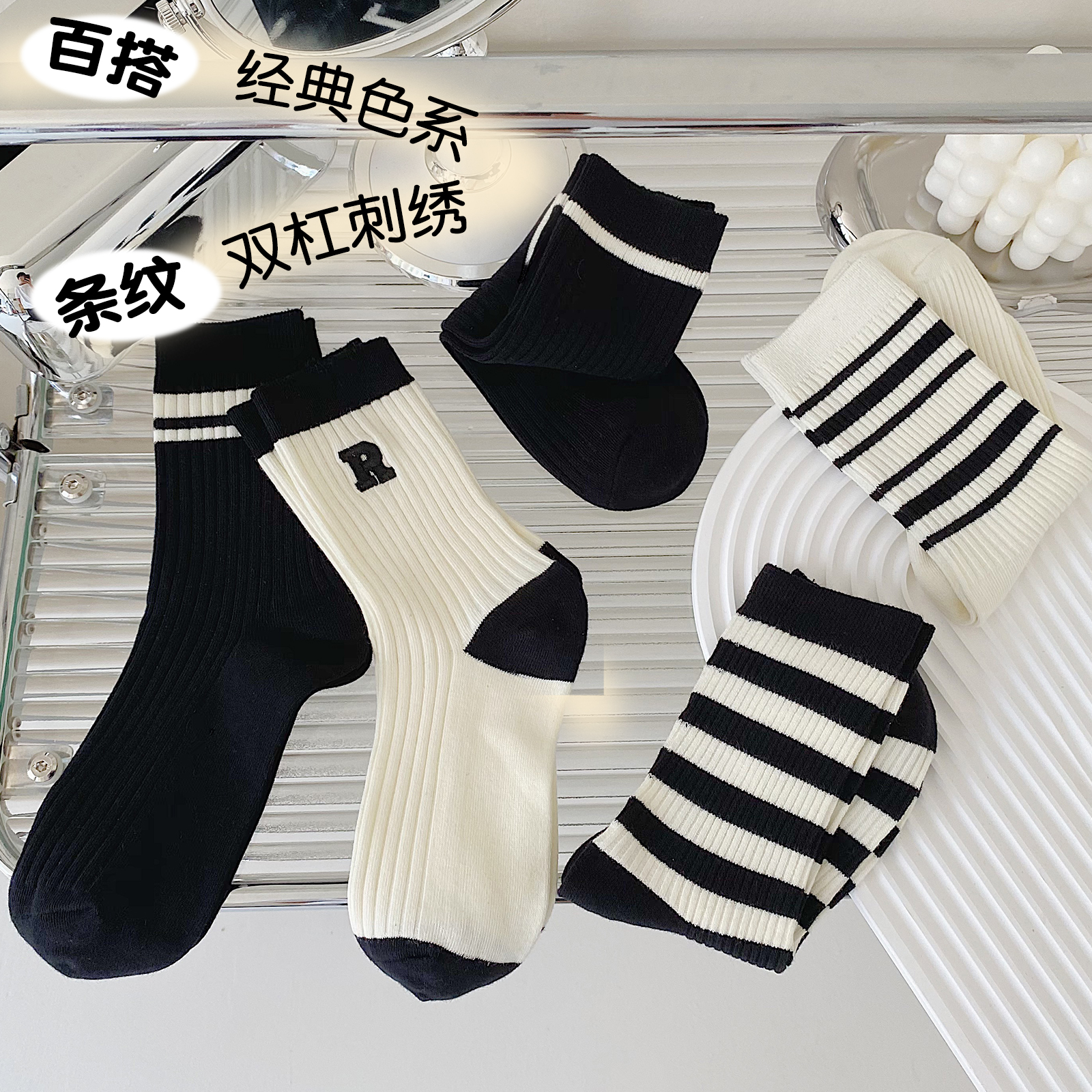 黑白色袜子女条纹中筒袜