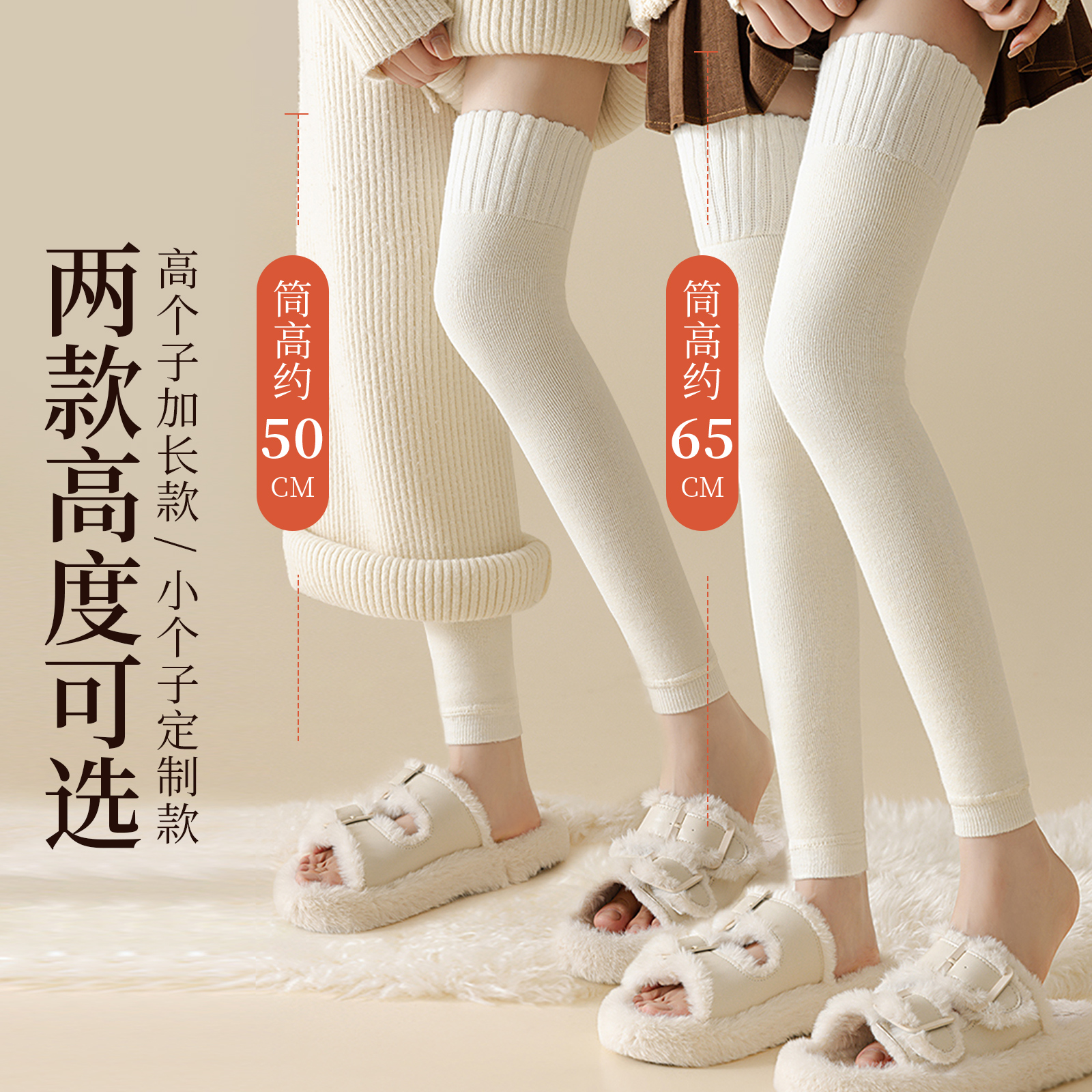 小个子过膝袜子女高个子秋冬天羊绒护膝腿套加绒加厚保暖高筒长筒
