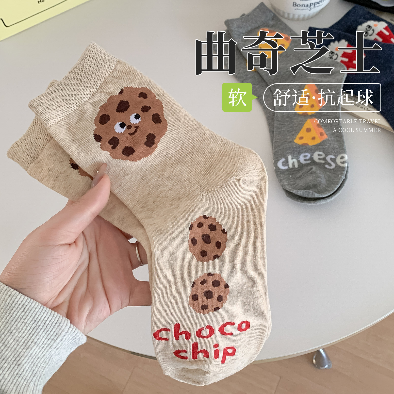 曲奇饼干袜子女秋冬新款纯棉中筒袜网红ins潮小众个性可爱长筒袜