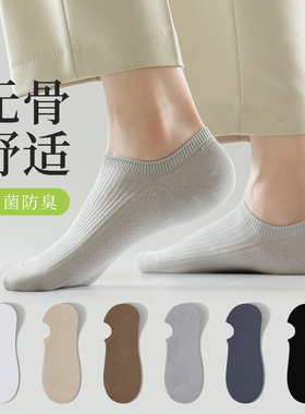 灰色袜子男士纯棉船袜春秋新款浅口隐形不掉跟吸汗防臭短筒袜男款