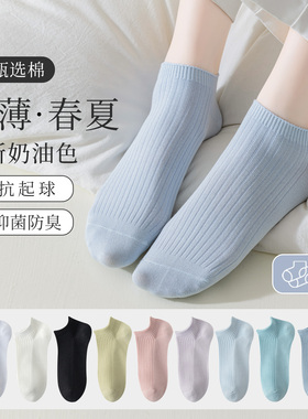 白色袜子女纯色短袜纯棉短筒袜防臭低帮浅口无骨春秋新款短款蓝色