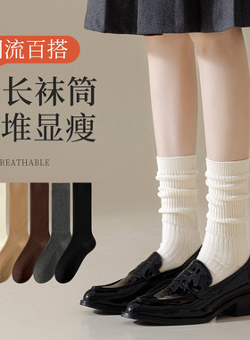 白色堆堆袜子女款纯棉长筒袜配小皮鞋小腿袜长袜配靴子秋冬中筒袜