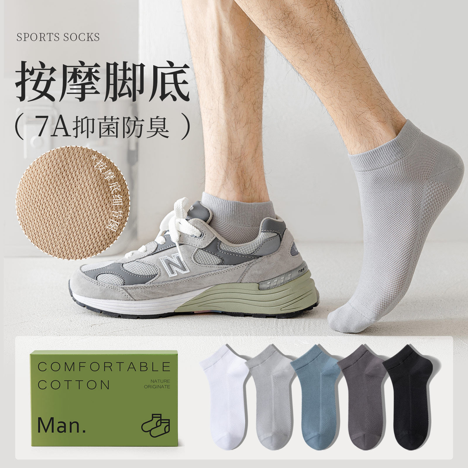 男士短袜礼盒装袜子男纯棉春秋新款网眼透气防臭抗菌短袜夏天运动,女士内衣/男士内衣/家居服,船袜,淘宝优惠券,粉丝福利购,淘宝优惠卷
