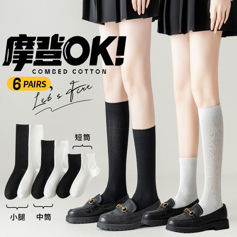 女纯棉黑色中筒袜乐福鞋袜子女