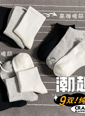 黑色袜子中筒袜女优质纯棉潮白色运动长筒高筒秋冬季短袜防臭吸汗