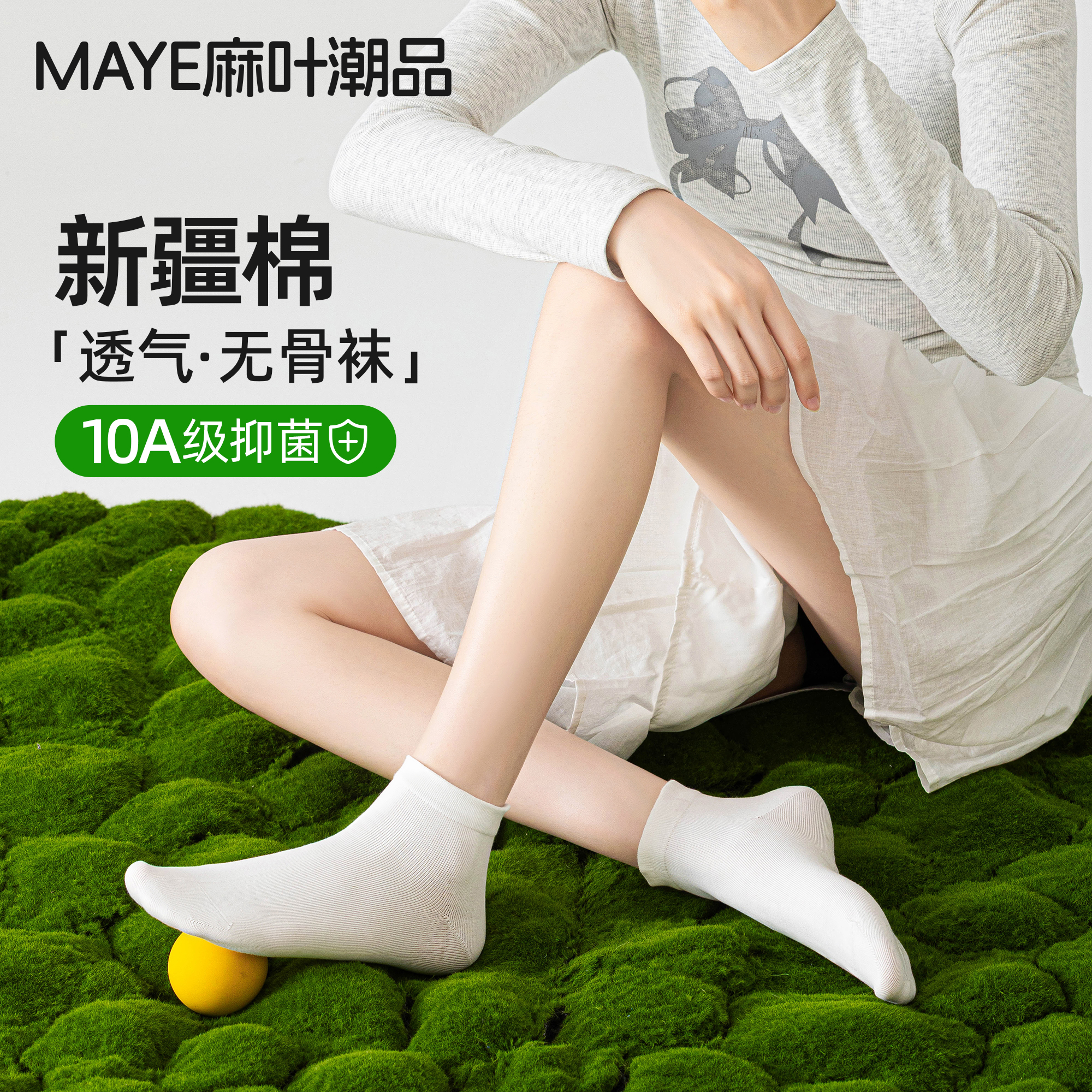 白色短袜子防臭透气纯棉女袜