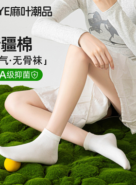 白色短袜子防臭透气纯棉女袜2025新款纯棉全棉秋季薄款短筒低帮