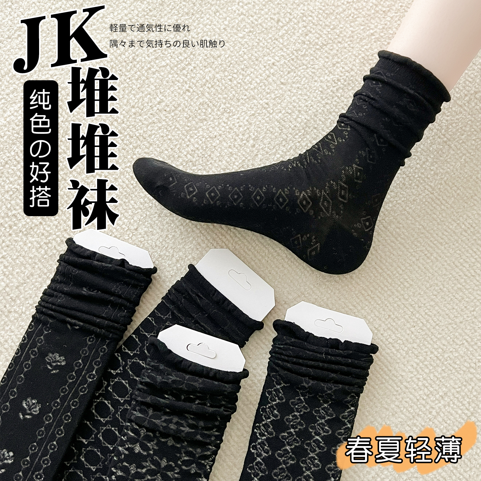 黑色日系jk堆堆袜配小皮鞋袜