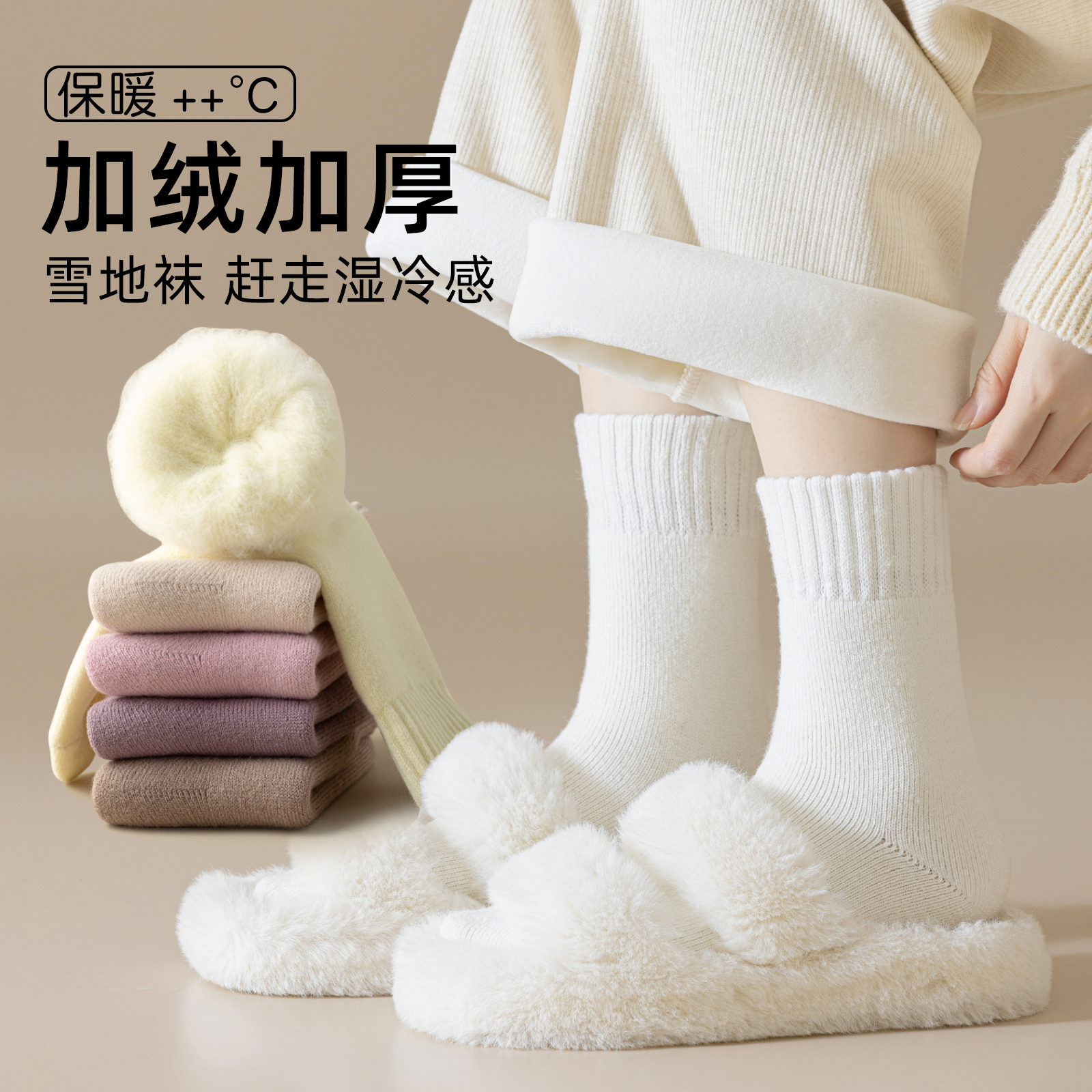 超厚羊绒加绒保暖中筒袜