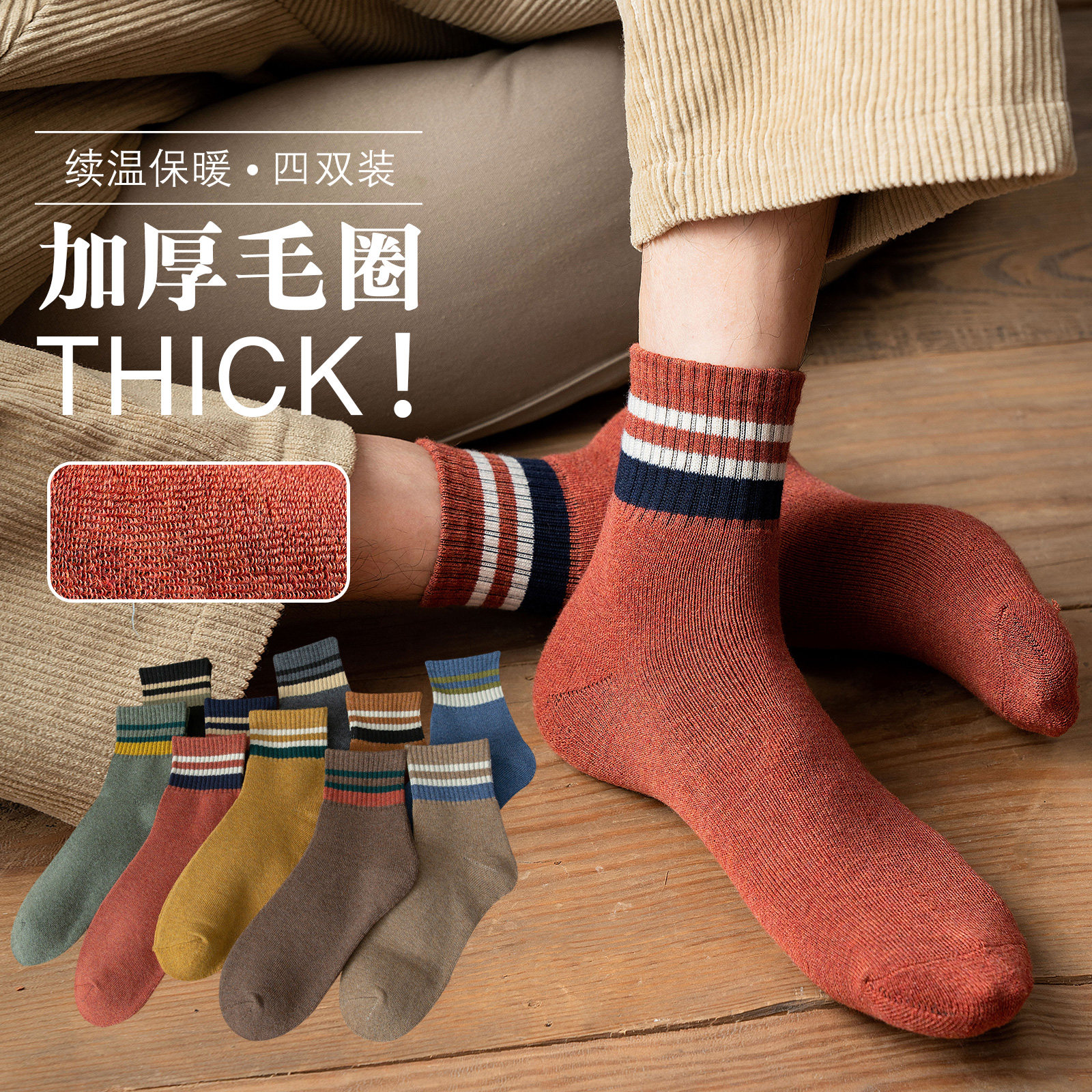 3毛巾厚袜子男士春秋加厚中筒袜秋冬款纯棉全棉防臭长筒条纹毛圈袜