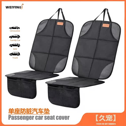 宠物汽车出行多功能防脏车载垫