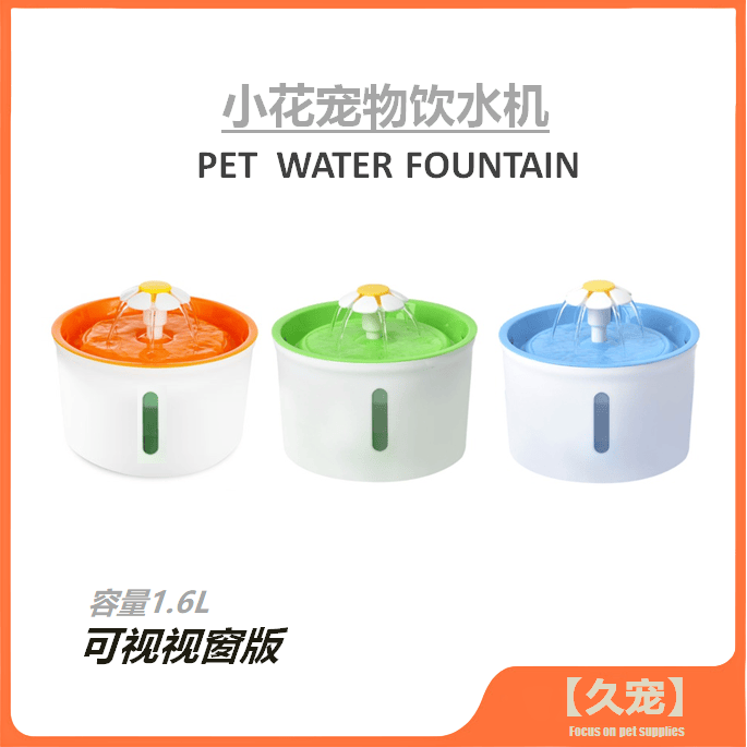静音宠水机自动循环宠物饮水机