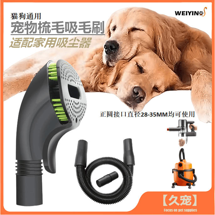 吸尘器宠物毛发吸头猫狗毛刷头适配家用吸尘器接口正圆内径32MM