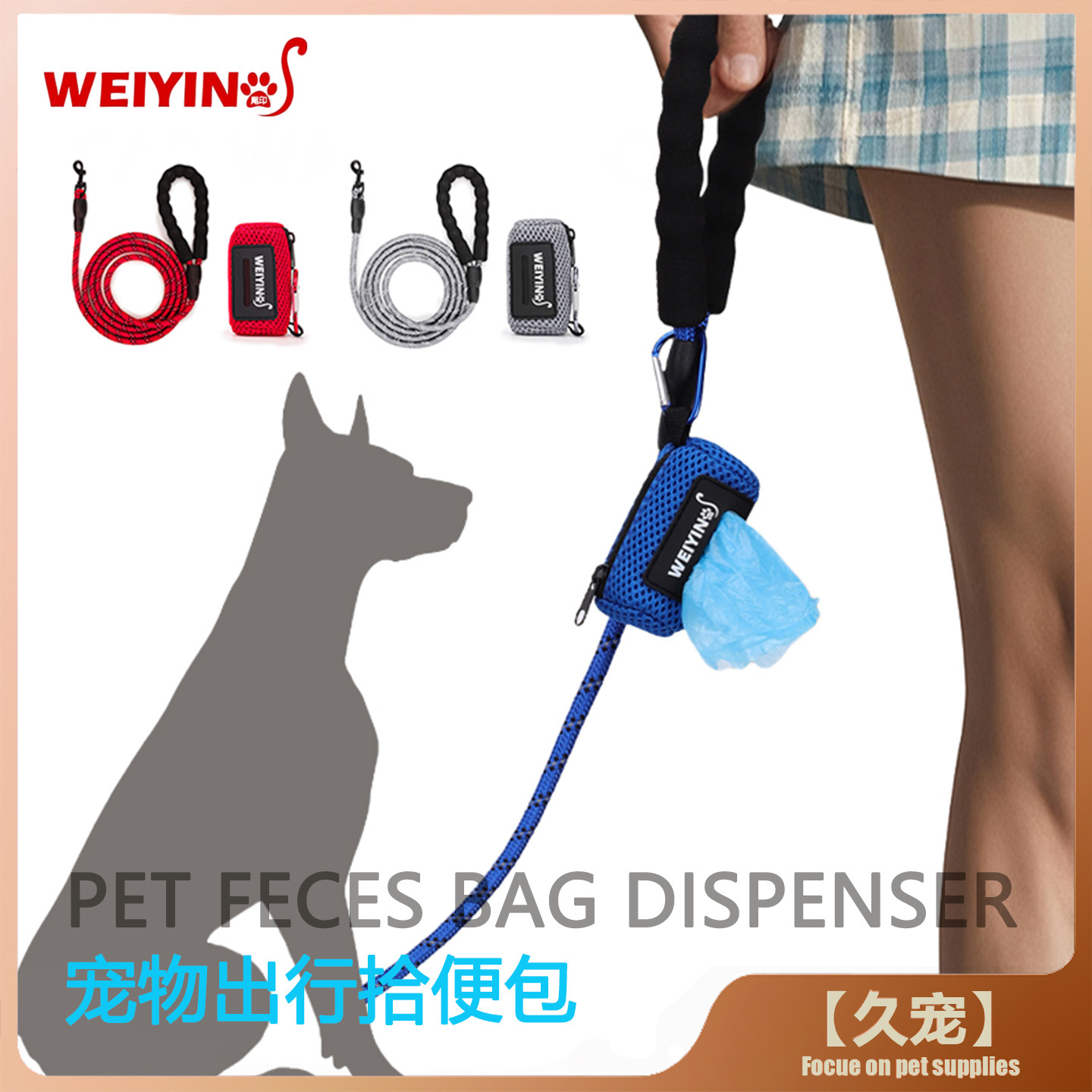 宠物拾便器狗狗拾便袋收纳包图片