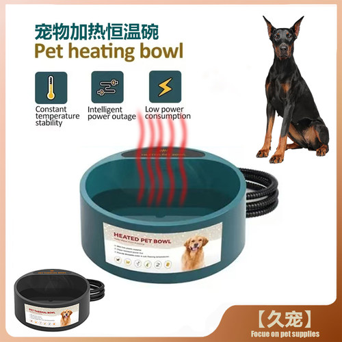 宠物加热狗狗自动恒温水碗