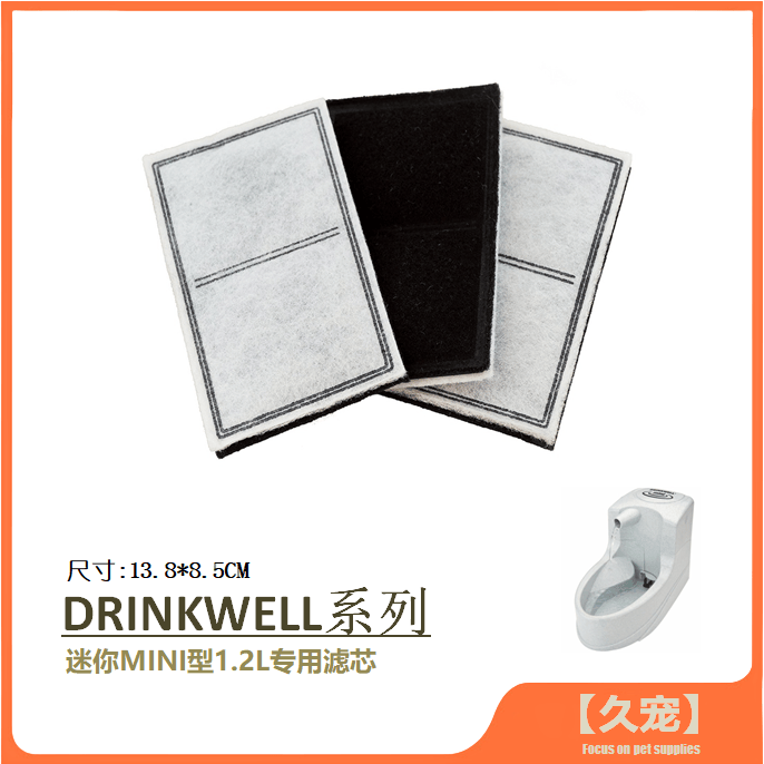 美国贝适安drinkwell宠物饮水机滤芯陶瓷mini饮水机1.2L专用滤芯