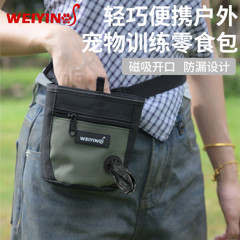 宠物零食袋多功能训练腰包