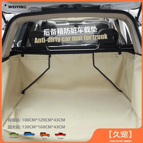 宠物出行车用防水防脏车载垫