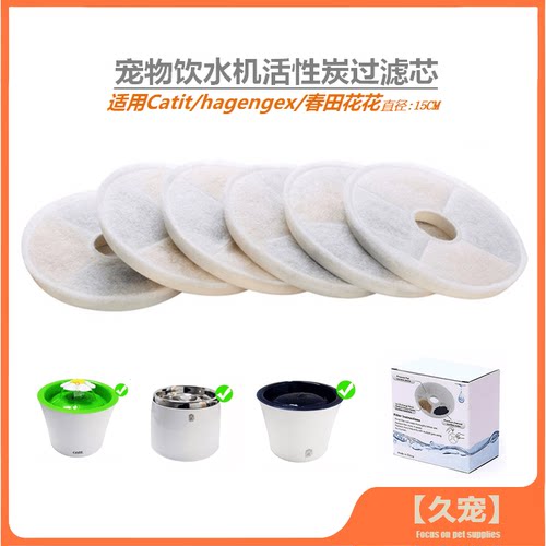 GEX猫咪饮水器过滤芯过滤芯
