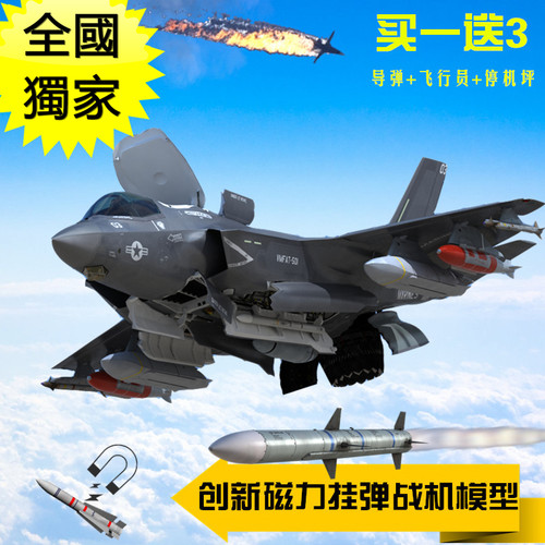 獨家合金军事仿真军事战斗机