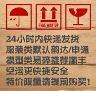 定制定金 补拍款 改装人工材料费 快递物流 运费 模型工艺品摆件