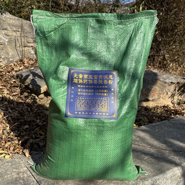 无量雨宝富贵满愿财王烟供药供菩提香粉施食粉上供下施皆适宜10斤