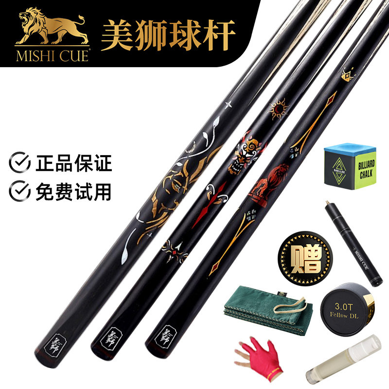 美狮中式黑八球杆大圣斯诺克