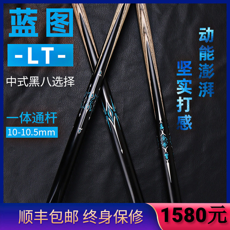 蓝图斯诺克球杆正品保证