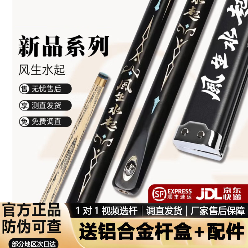 皮尔力风生水起小头杆