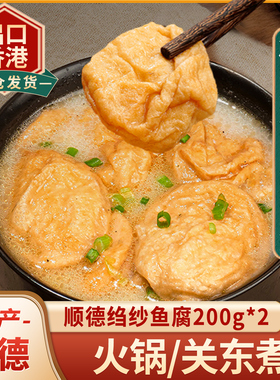 胜利宝鱼腐广东特产 罗定皱纱冷冻商用 顺德金纱鱼豆腐泡火锅食材