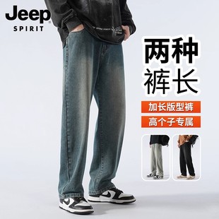 JEEP SPIRIT秋季加长牛仔裤男阔腿长裤宽松直筒青少年高个子裤子