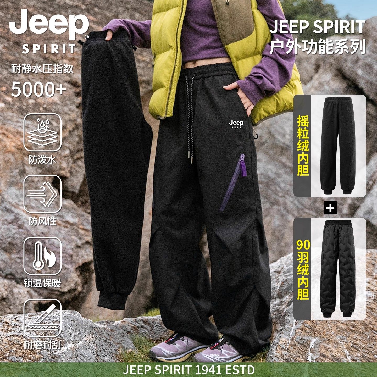 JEEP SPIRIT羽绒裤男女冬季防风裤保暖滑雪三合一冲锋裤男士裤子,男装,羽绒裤,淘宝优惠券,粉丝福利购,淘宝优惠卷