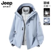 秋冬季 JEEP SPIRIT羽绒服男女款 户外三合一可拆卸登山服情侣外套