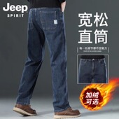 中年休闲裤 JEEP 子男 加绒秋冬新款 宽松直筒大码 SPIRIT男士 牛仔裤