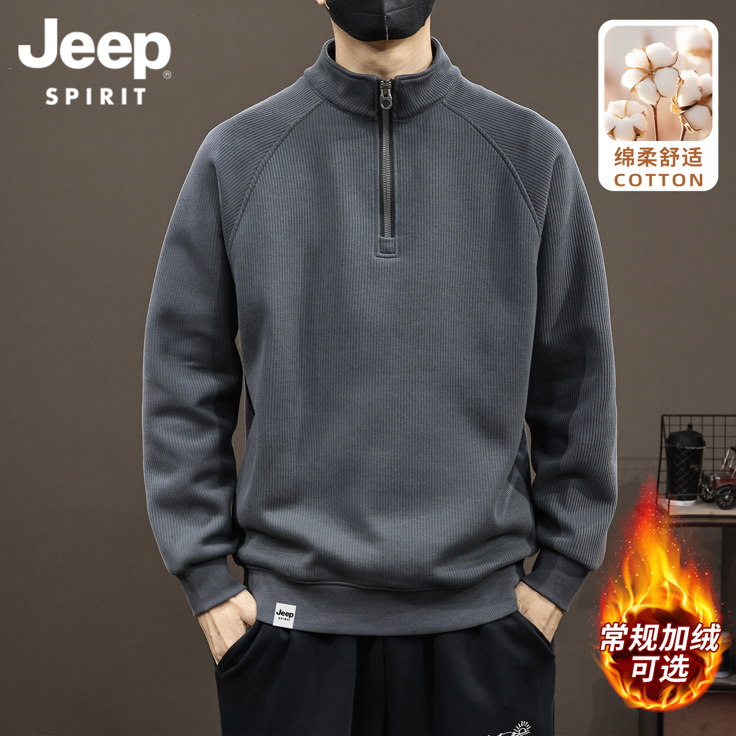 JEEP SPIRIT半拉链卫衣男士秋冬季新款美式休闲宽松加绒上衣男款,男装,卫衣,淘宝优惠券,粉丝福利购,淘宝优惠卷