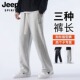 JEEP 子 纯棉加绒青少年超长高个子运动裤 SPIRIT加长卫裤 男秋冬季